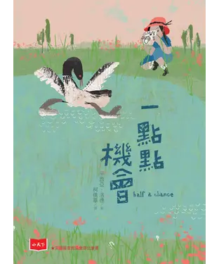 書封 一點點機會